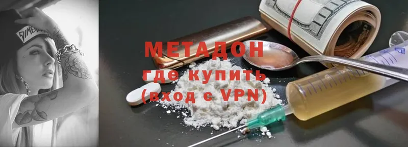 Метадон VHQ  mega ссылки  Мончегорск 